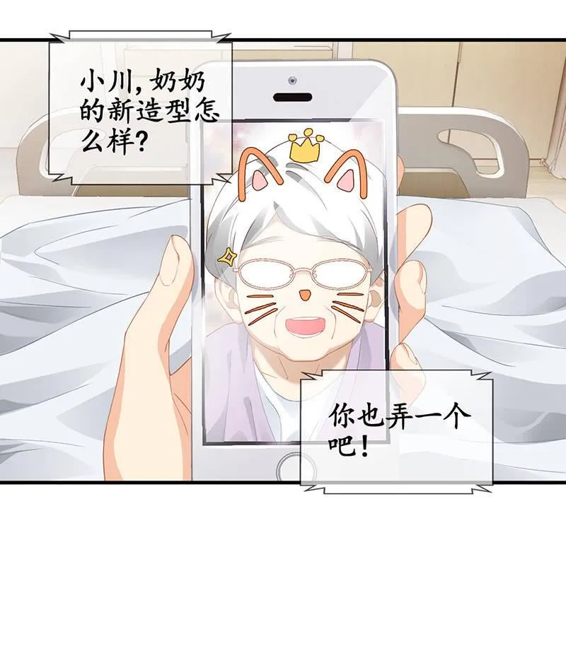 古怪的两兄妹 第16页