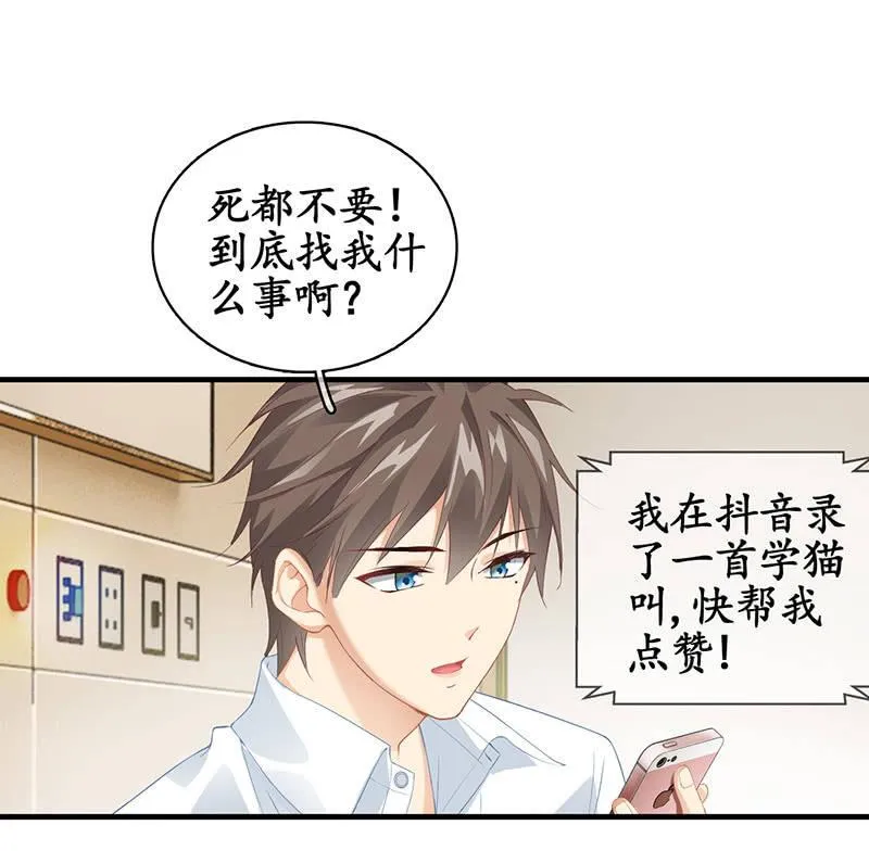 古怪的两兄妹 第17页