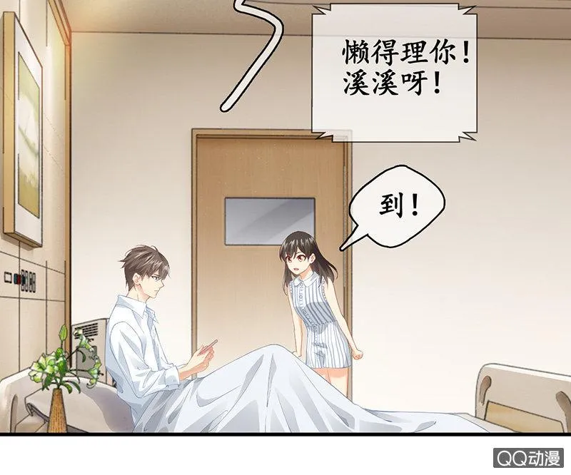 古怪的两兄妹 第20页