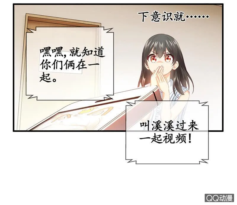 古怪的两兄妹 第21页