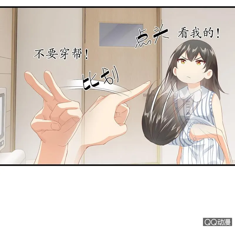 古怪的两兄妹 第22页