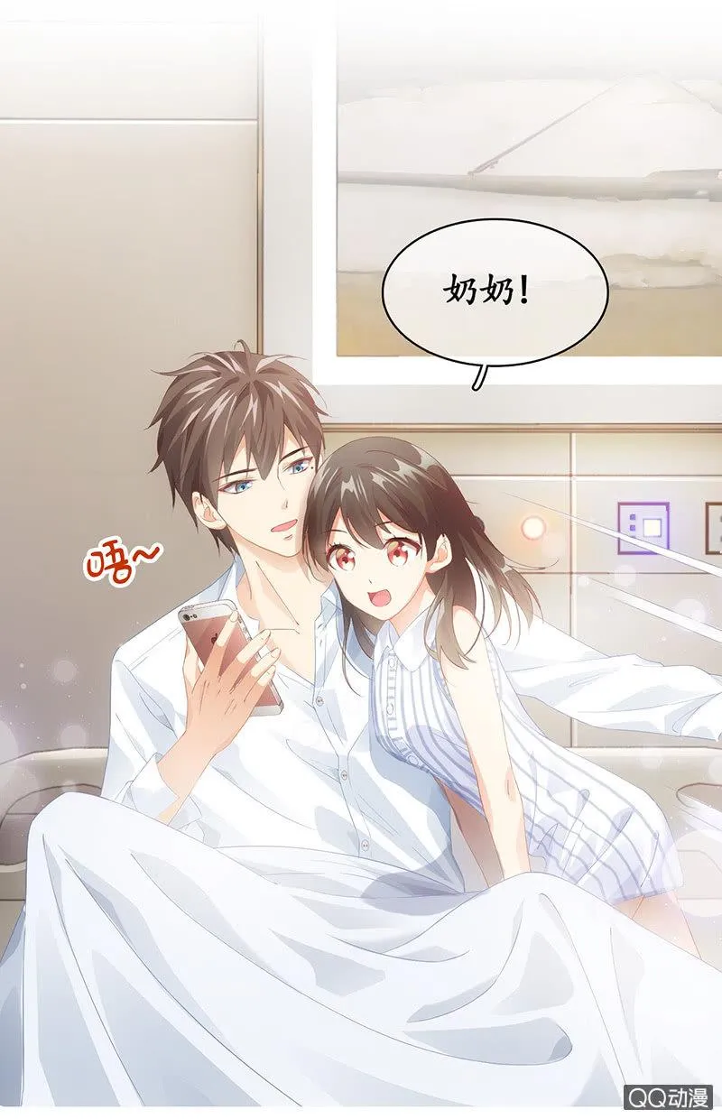 古怪的两兄妹 第23页