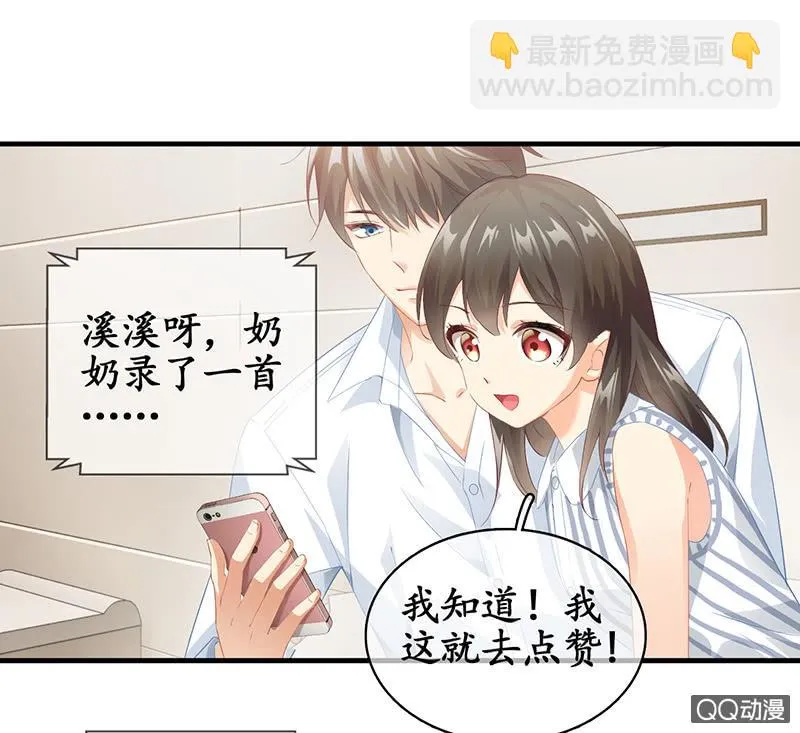 古怪的两兄妹 第26页