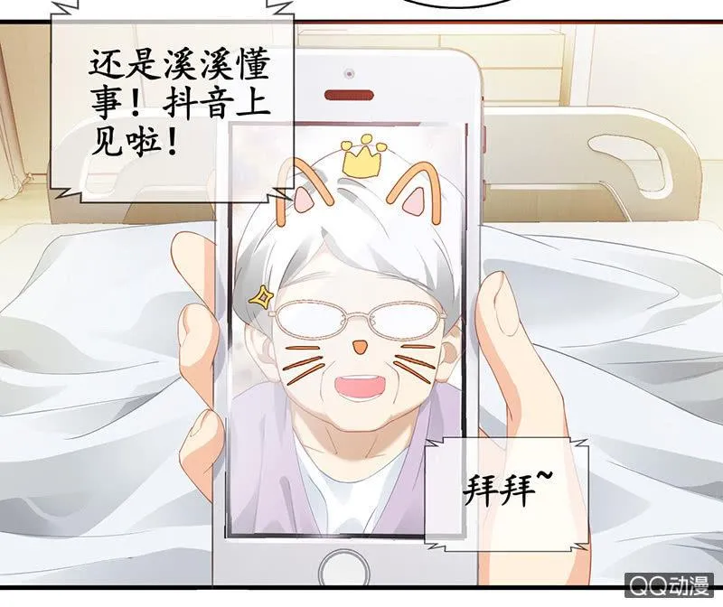 古怪的两兄妹 第27页