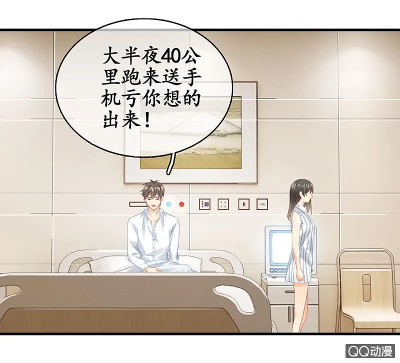 古怪的两兄妹 第34页