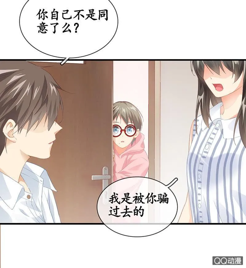 古怪的两兄妹 第39页