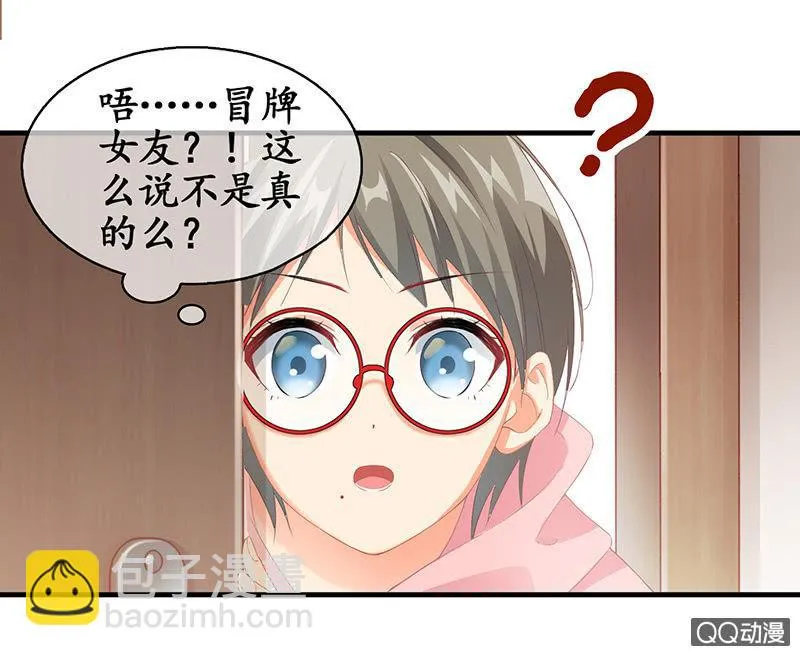 古怪的两兄妹 第40页