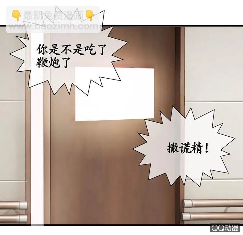 古怪的两兄妹 第41页
