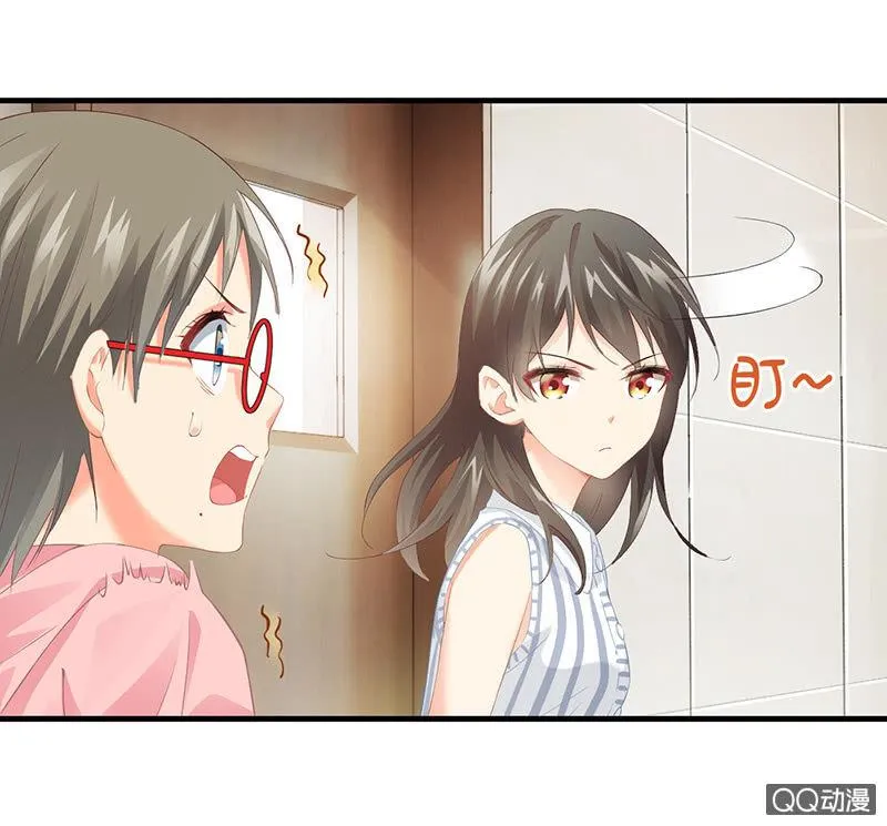古怪的两兄妹 第43页