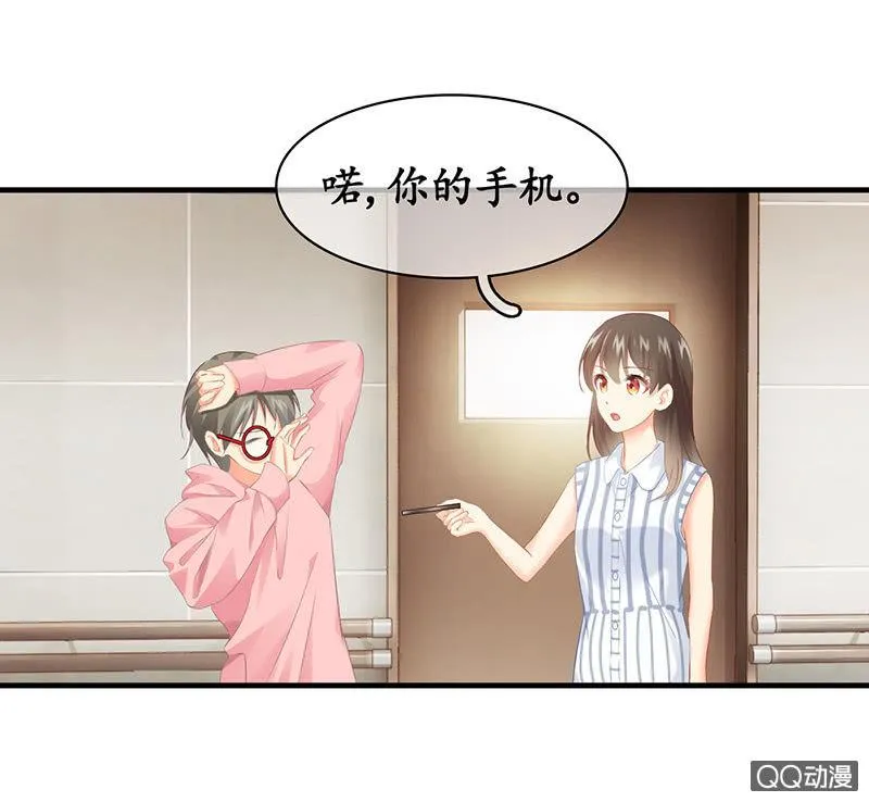 古怪的两兄妹 第44页