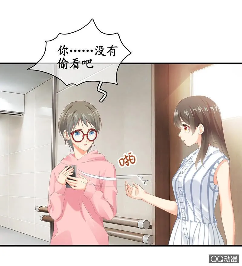 古怪的两兄妹 第46页