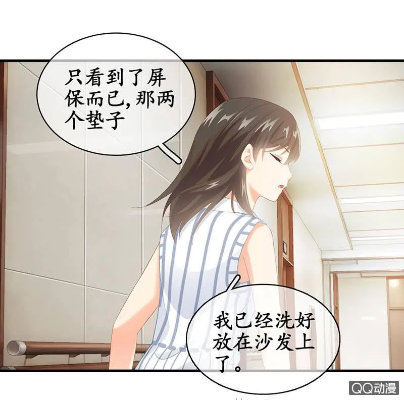 古怪的两兄妹 第48页