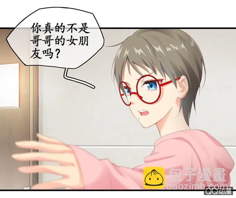 古怪的两兄妹 第51页