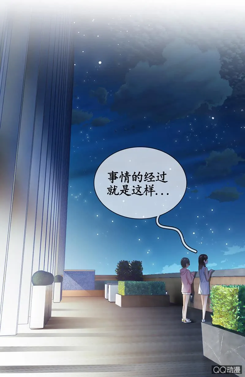 古怪的两兄妹 第54页