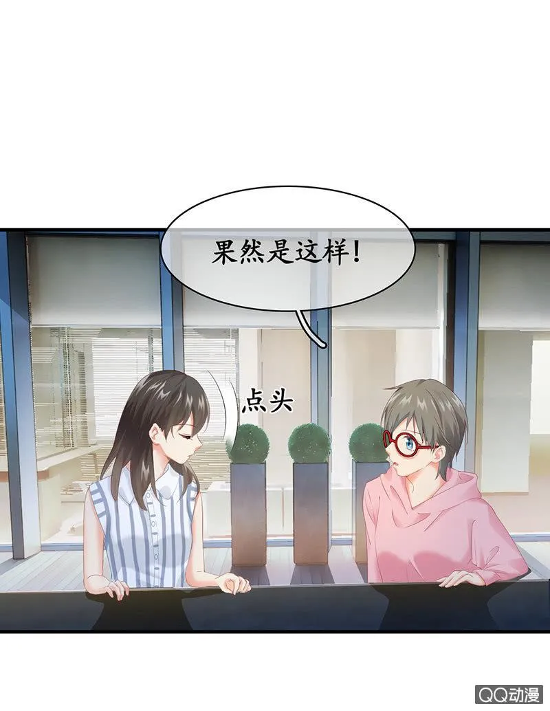 古怪的两兄妹 第55页