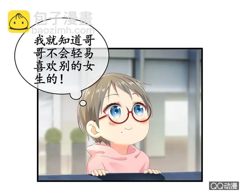 古怪的两兄妹 第56页