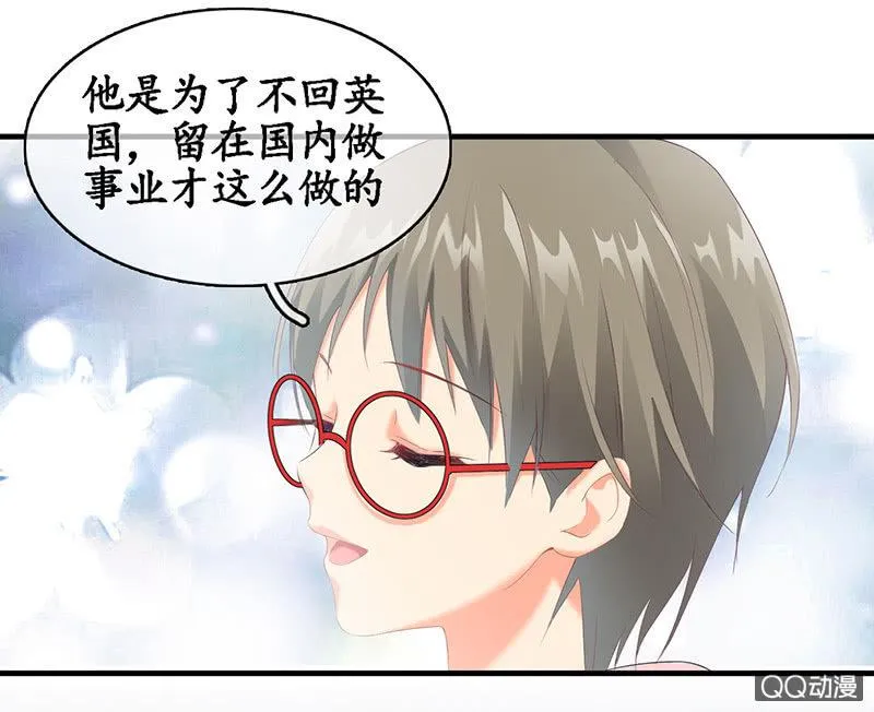 古怪的两兄妹 第58页