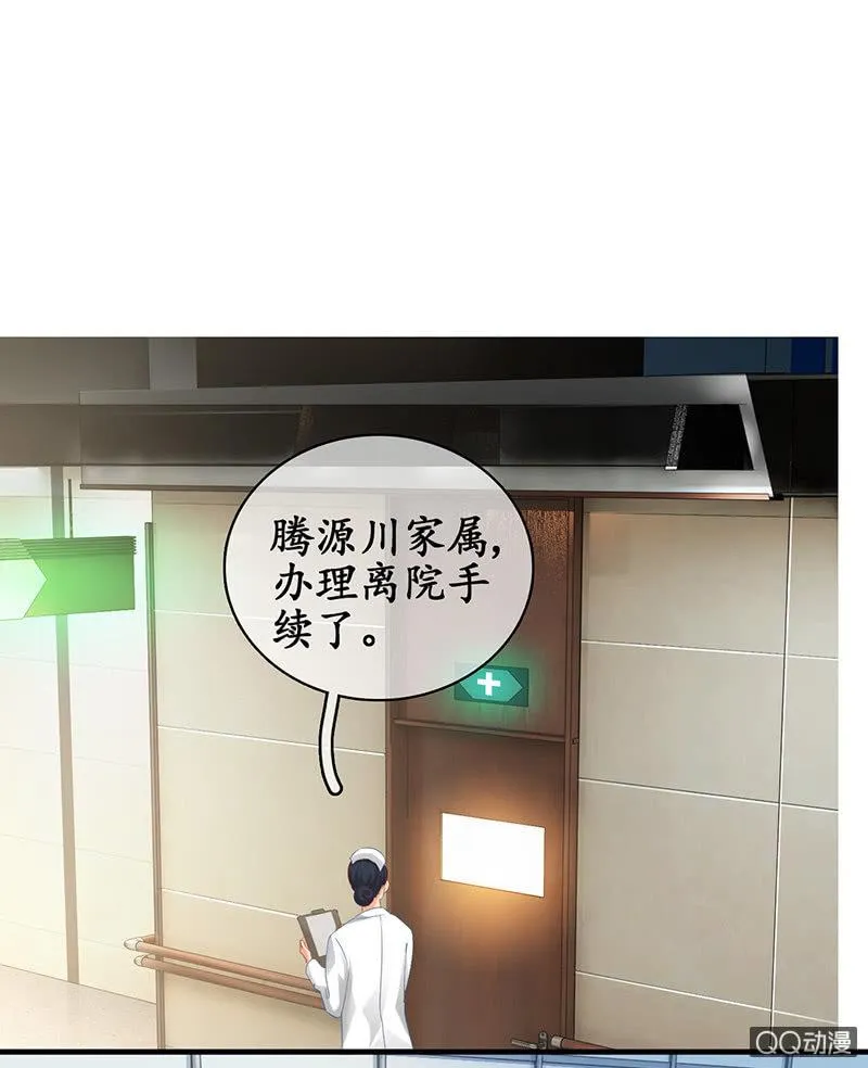 古怪的两兄妹 第60页