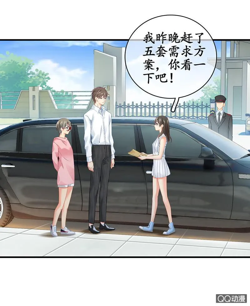 古怪的两兄妹 第64页