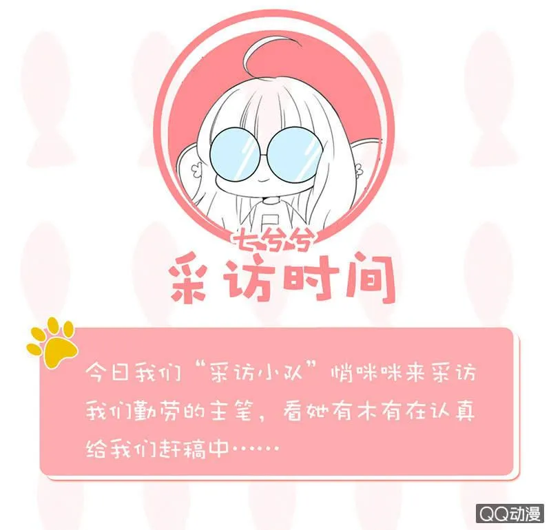古怪的两兄妹 第67页
