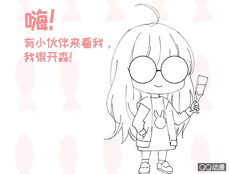 古怪的两兄妹 第68页