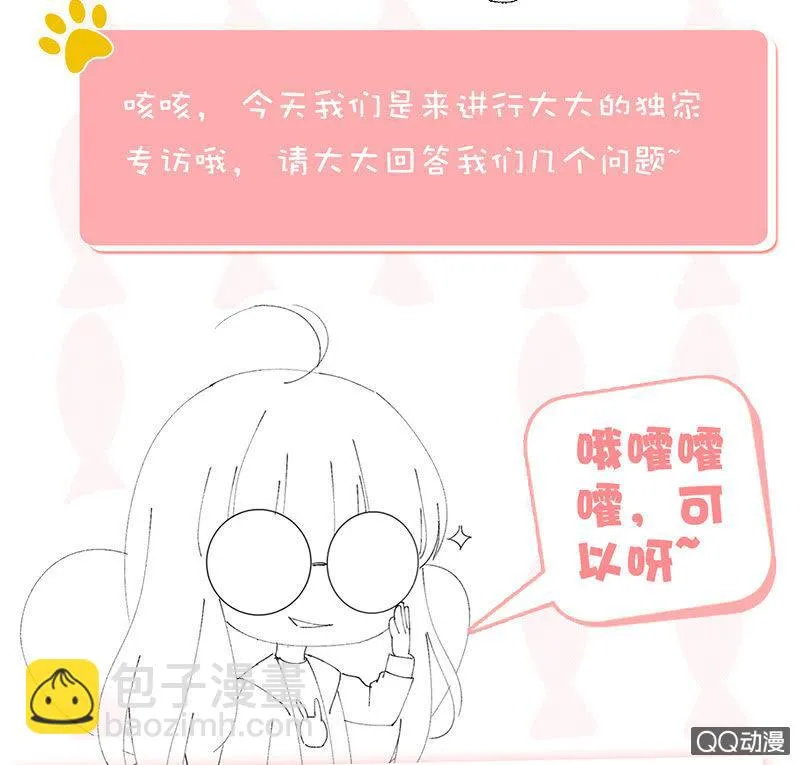 古怪的两兄妹 第69页