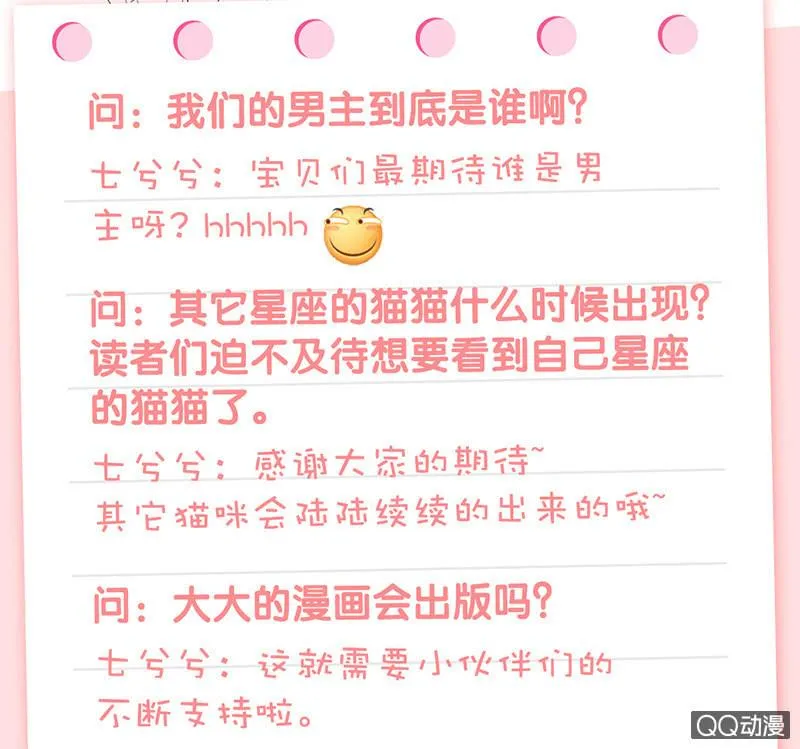 古怪的两兄妹 第70页