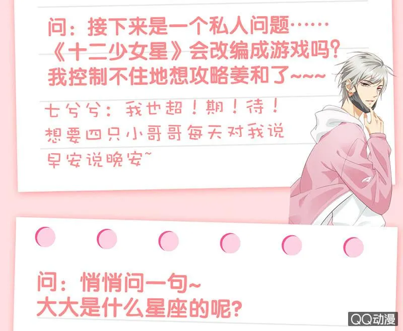 古怪的两兄妹 第71页