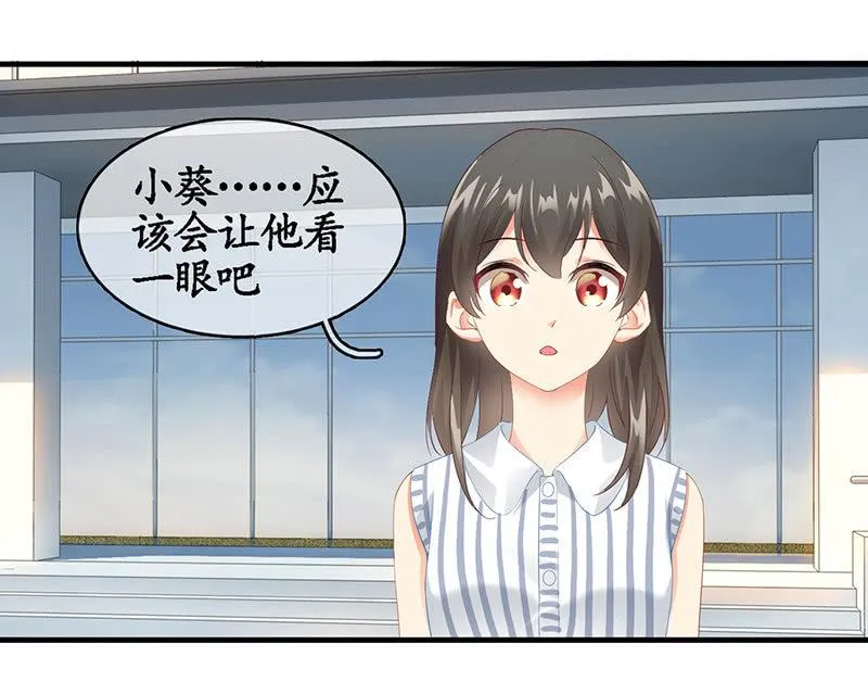 老妹出马，老哥搞定 第10页