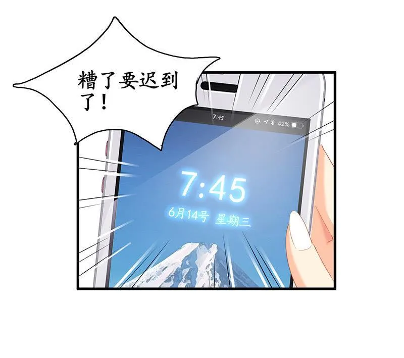 老妹出马，老哥搞定 第11页