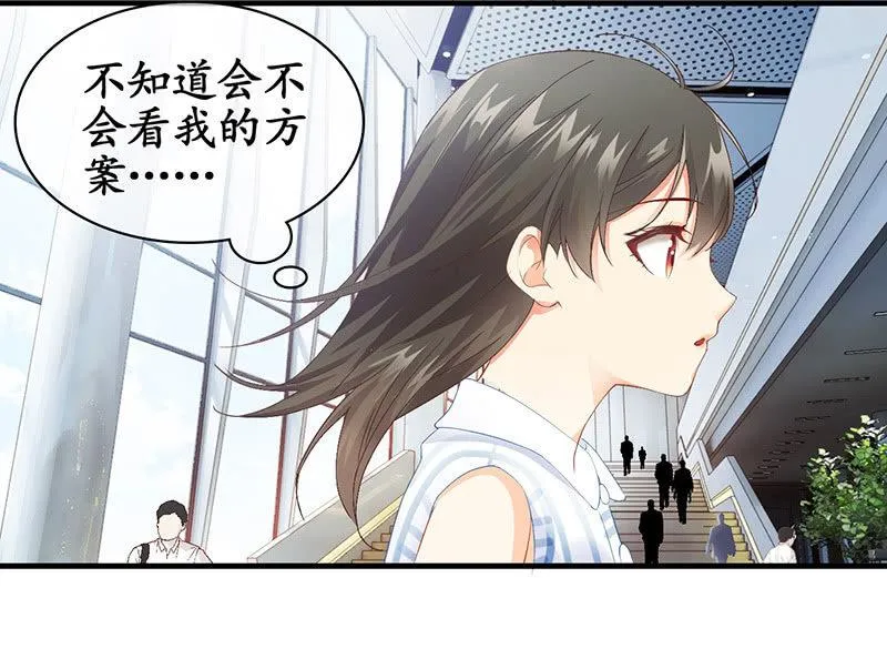 老妹出马，老哥搞定 第15页
