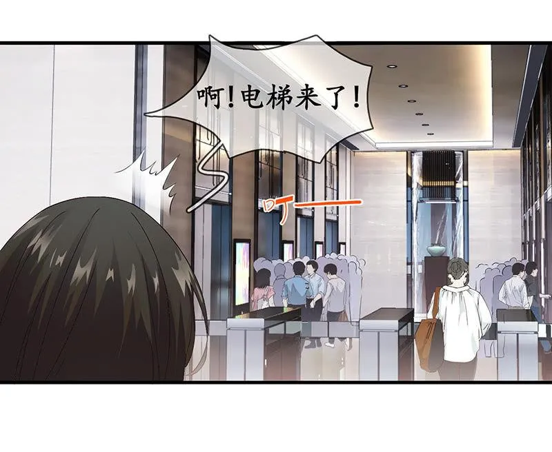 老妹出马，老哥搞定 第16页