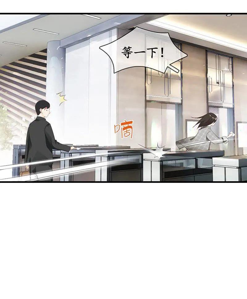 老妹出马，老哥搞定 第17页
