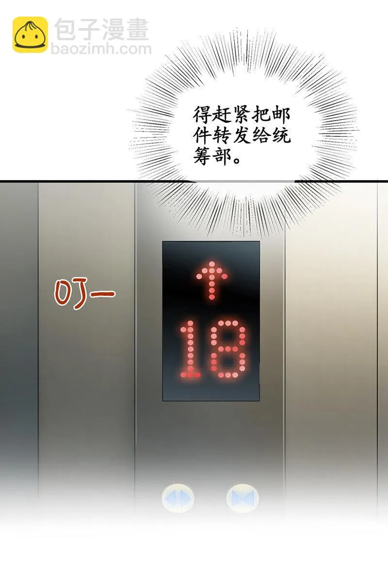 老妹出马，老哥搞定 第24页