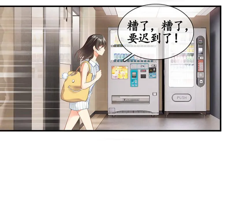 老妹出马，老哥搞定 第25页