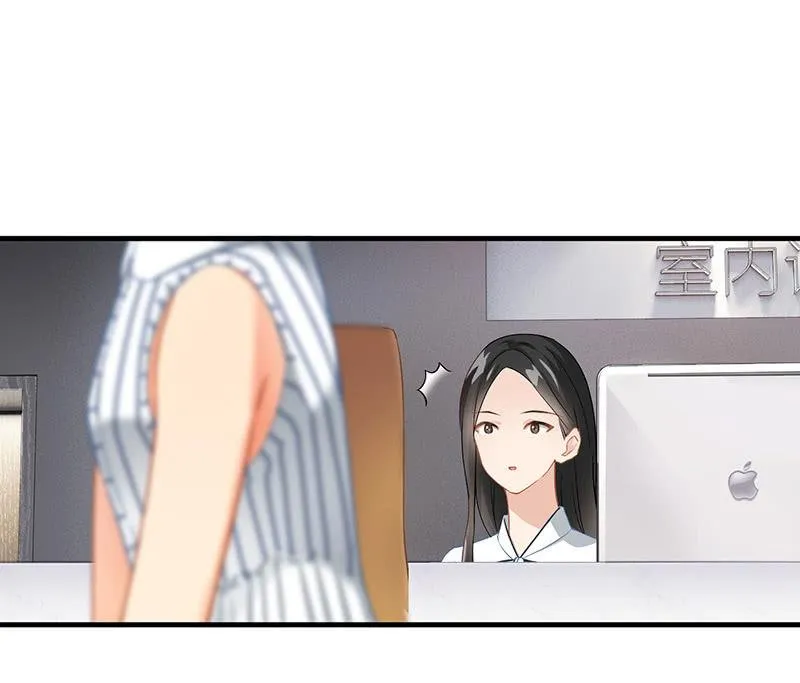 老妹出马，老哥搞定 第26页