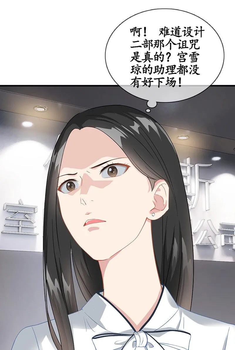 老妹出马，老哥搞定 第29页