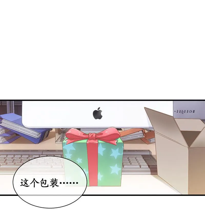 老妹出马，老哥搞定 第30页