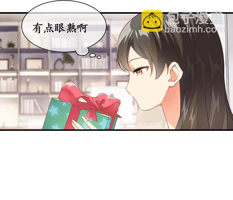 老妹出马，老哥搞定 第31页