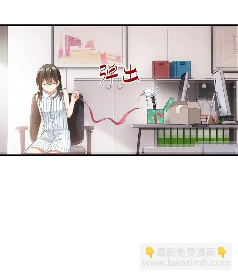 老妹出马，老哥搞定 第33页