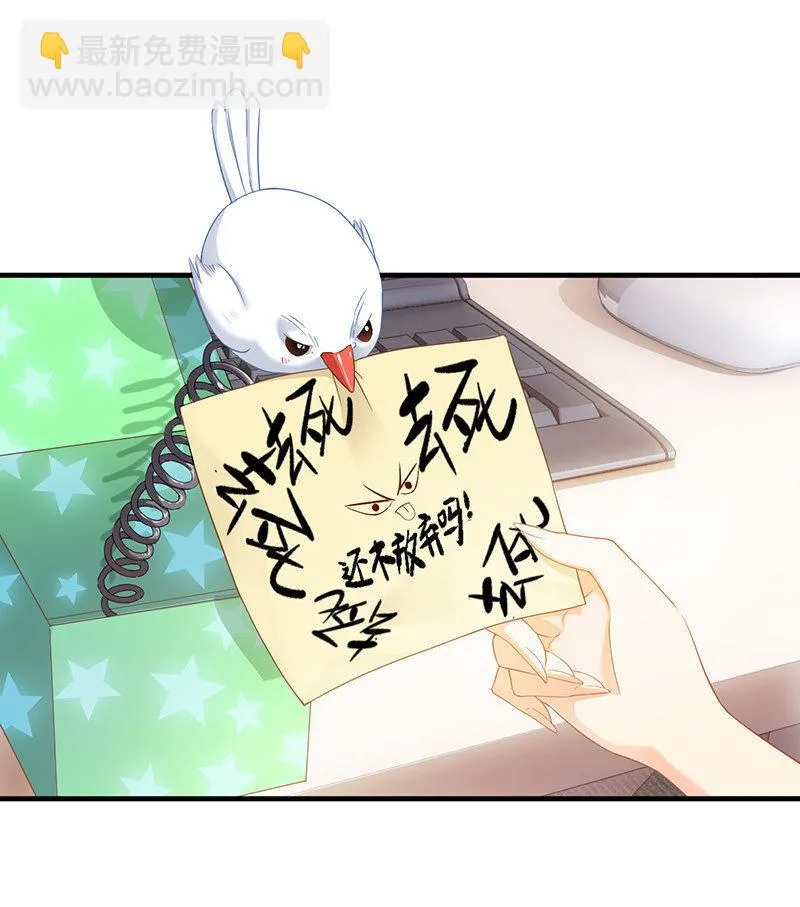 老妹出马，老哥搞定 第34页