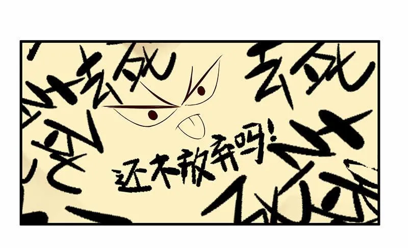 老妹出马，老哥搞定 第35页