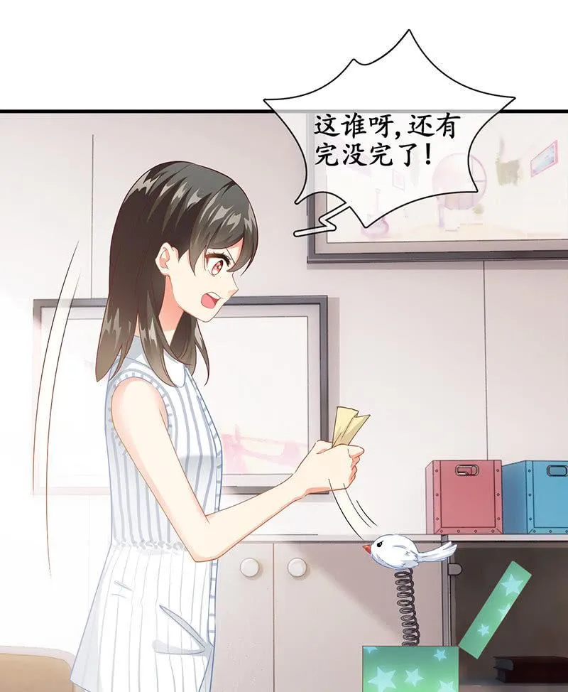 老妹出马，老哥搞定 第36页