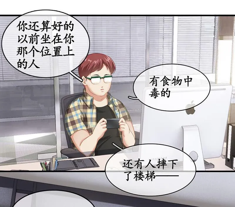 老妹出马，老哥搞定 第37页