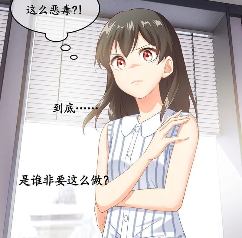 老妹出马，老哥搞定 第38页