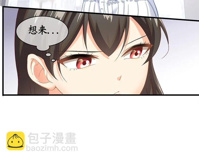 老妹出马，老哥搞定 第39页