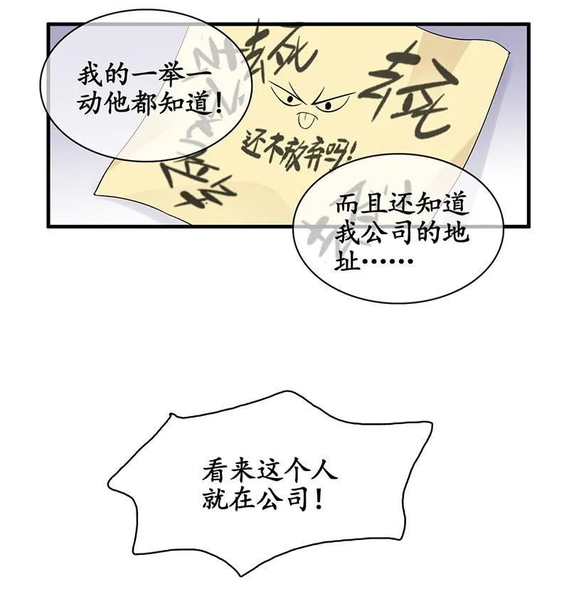 老妹出马，老哥搞定 第40页