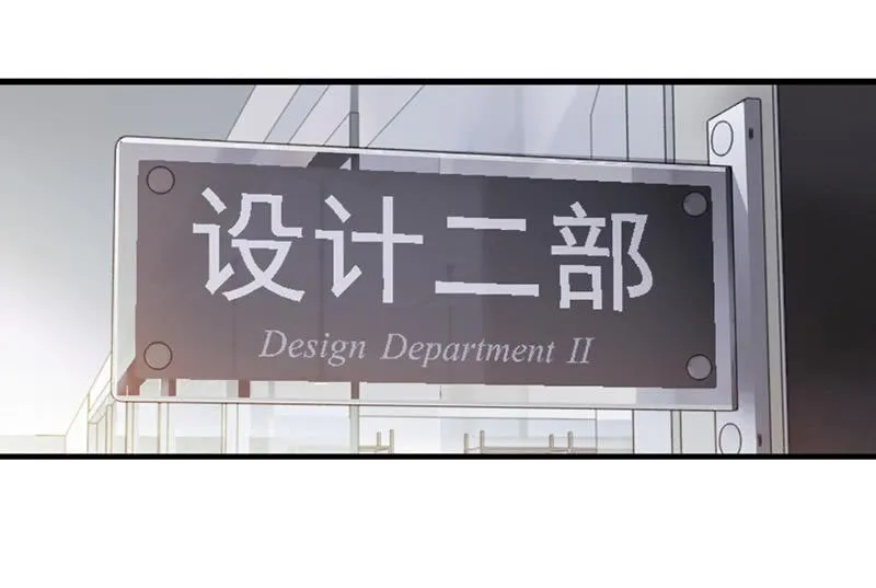 老妹出马，老哥搞定 第41页