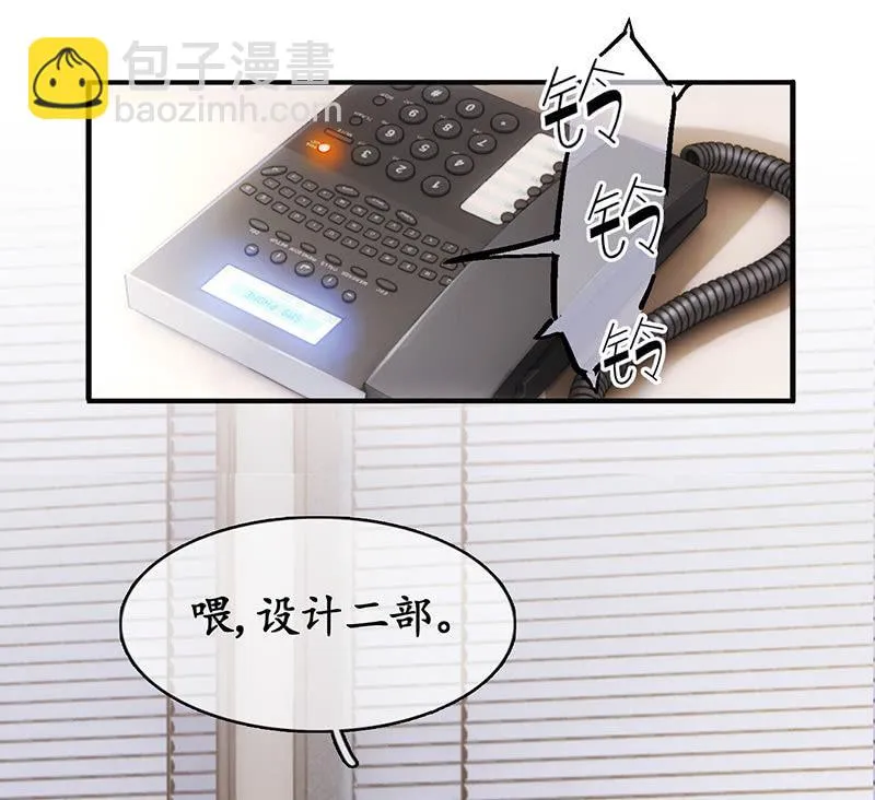老妹出马，老哥搞定 第42页