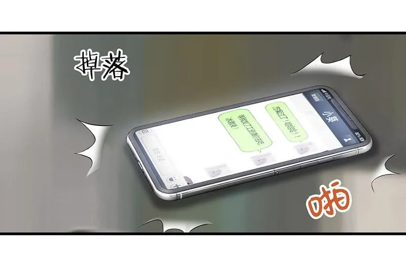 老妹出马，老哥搞定 第51页